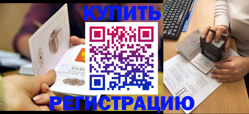 прописка для военкомата в Куровском
